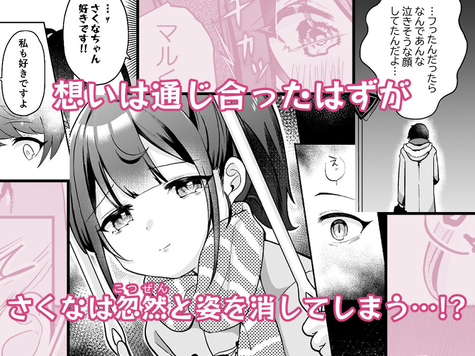 サンプル画像2:望月さくなは「待て」がデキない！2〜思い出えっち編〜(I miss you！！) [d_330687]