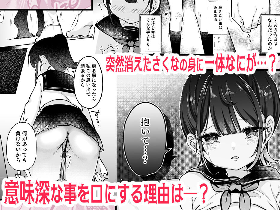 サンプル画像3:望月さくなは「待て」がデキない！2〜思い出えっち編〜(I miss you！！) [d_330687]