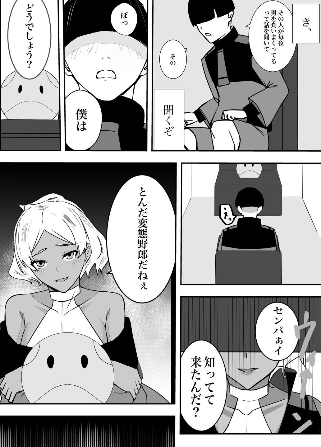 サンプル画像2:搾精の魔女(センコウヒバナ) [d_330712]