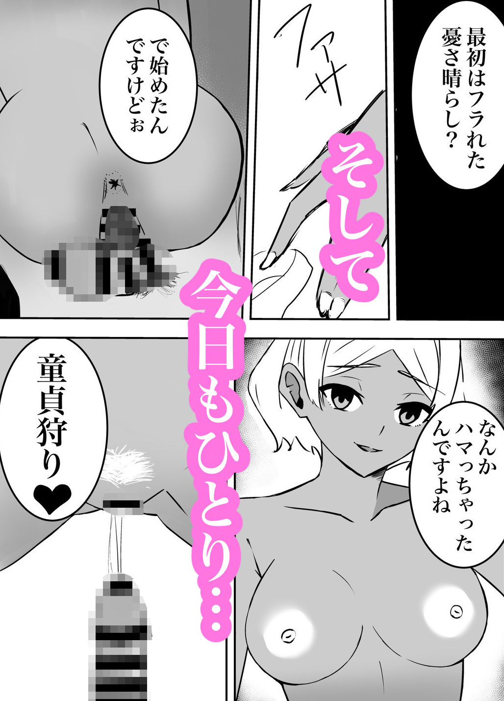 サンプル画像3:搾精の魔女(センコウヒバナ) [d_330712]