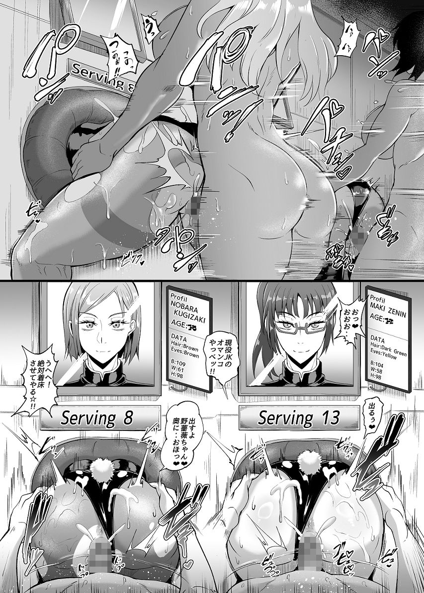 サンプル画像5:呪術少女2.0(TOPGUN) [d_330729]