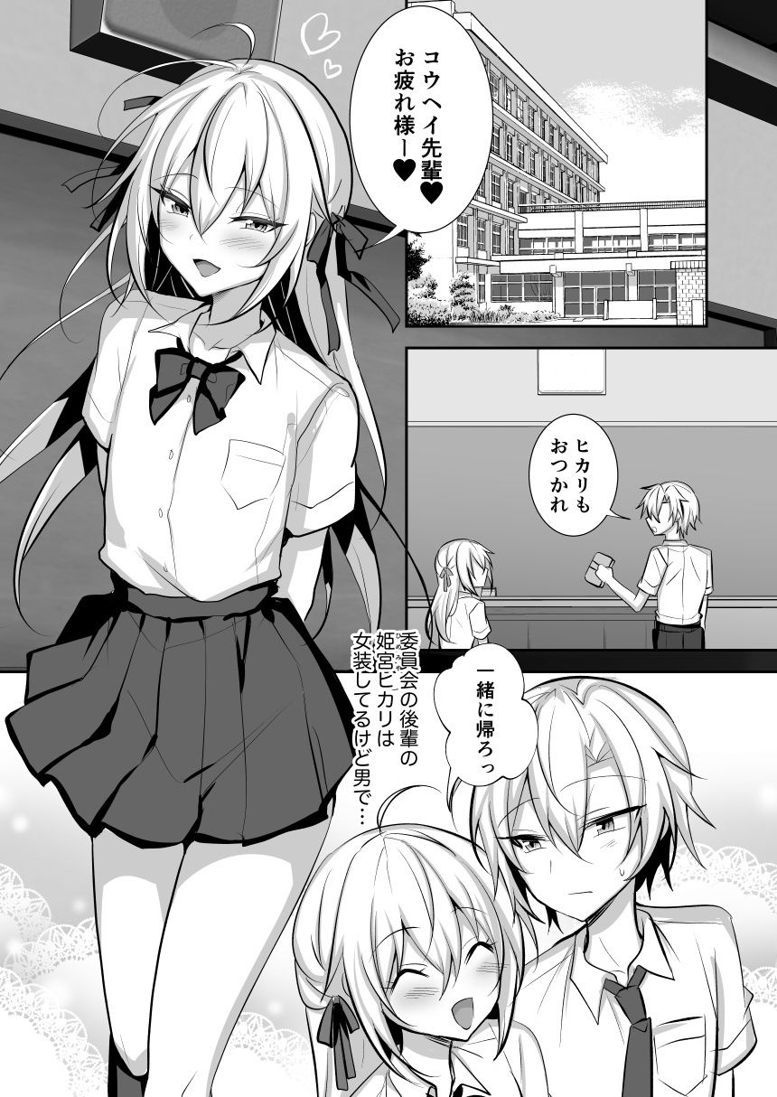 サンプル画像1:問題アリな女装っ子を催●アプリで躾けるお話(うるうるあるてぃめっと) [d_330730]