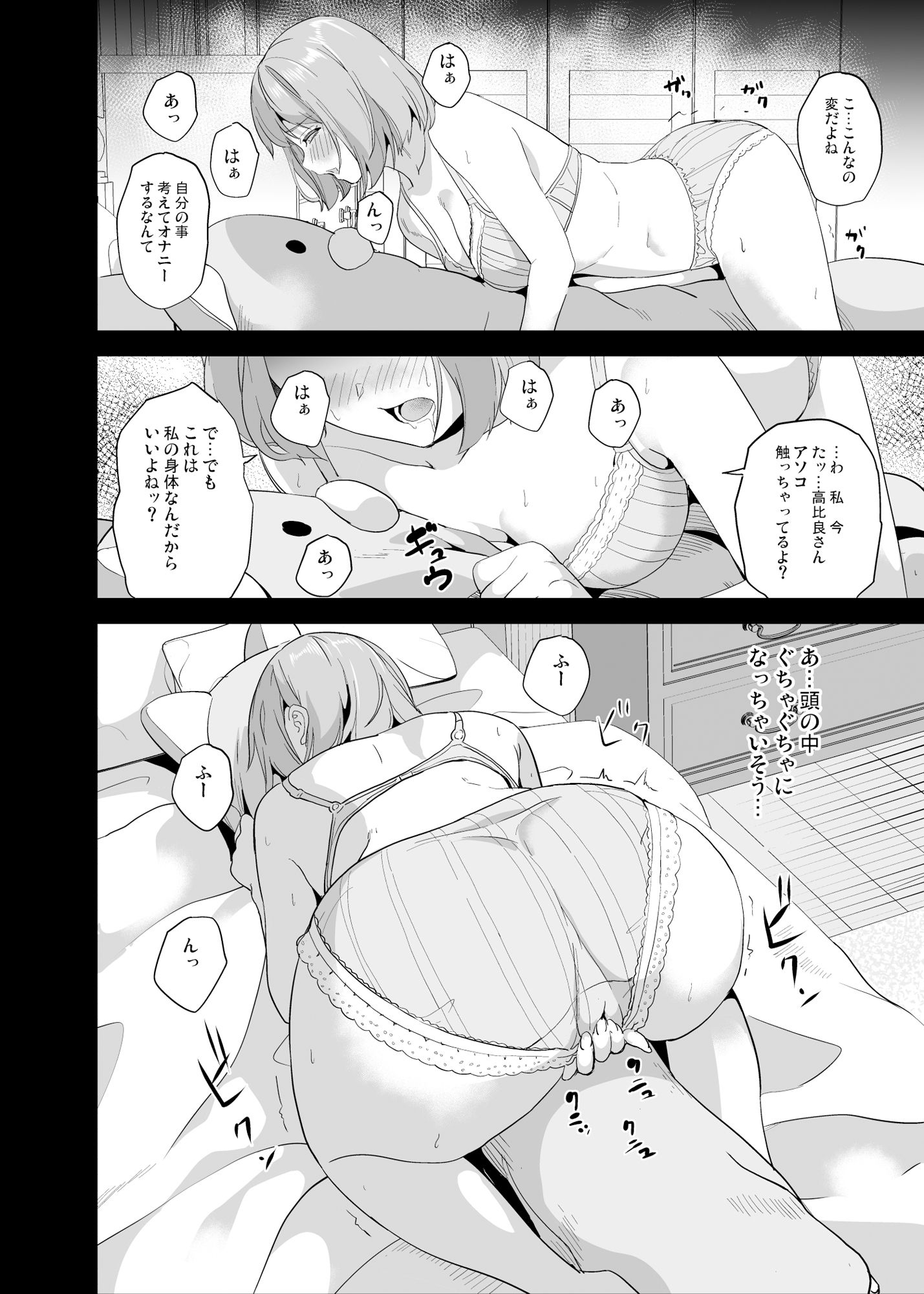 サンプル画像6:他人になるクスリ6(千変万化式) [d_330733]