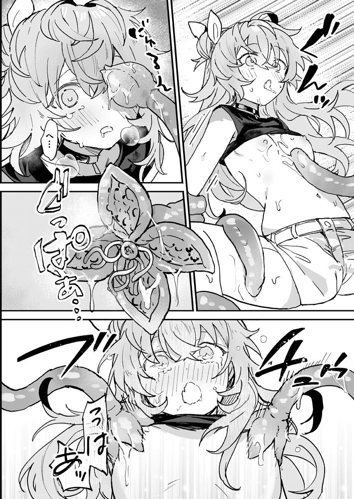 サンプル画像3:ヴィーニャちゃん逃げられない！(蜂蜜庭園) [d_330735]