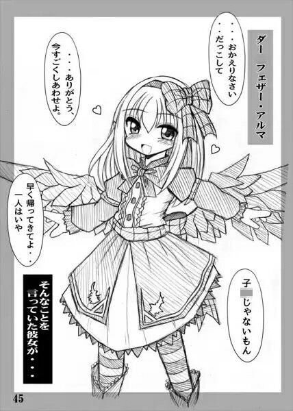 サンプル画像1:ネトラレECO少女2(ふみふみきゃっと) [d_330736]