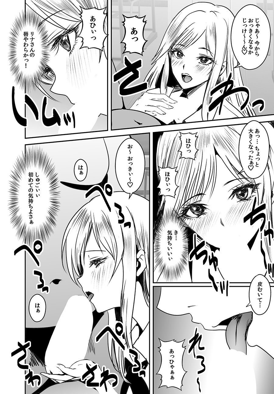 サンプル画像4:オタクに優しいギャル〈モノクロ版〉(かすてるら) [d_330743]