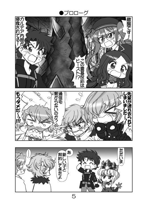 サンプル画像2:なきむしドラコーちゃん(みのむし屋) [d_330746]