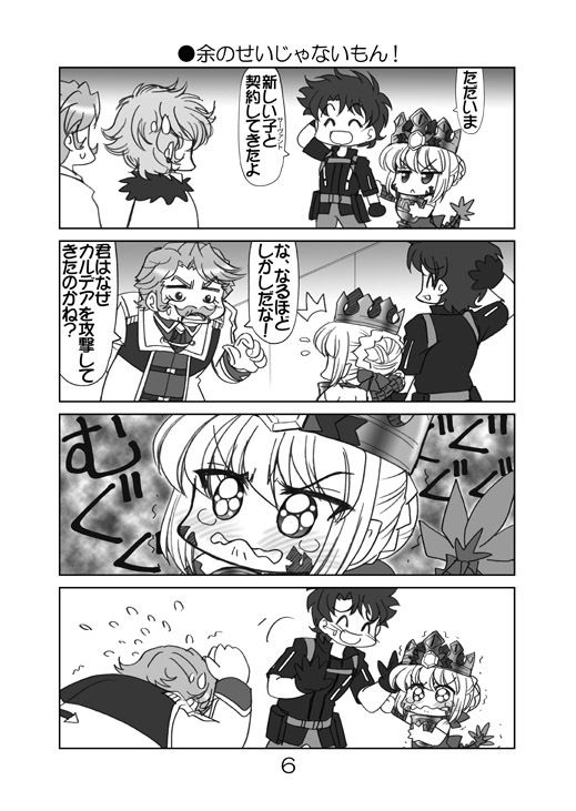サンプル画像3:なきむしドラコーちゃん(みのむし屋) [d_330746]