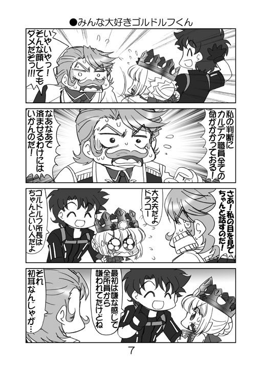 サンプル画像4:なきむしドラコーちゃん(みのむし屋) [d_330746]