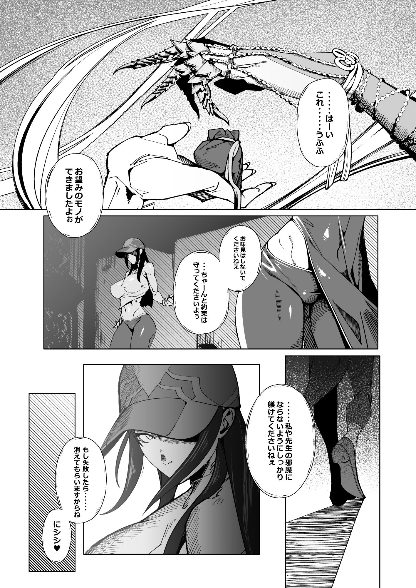 サンプル画像1:TAUNT(モリゴタツ) [d_330757]