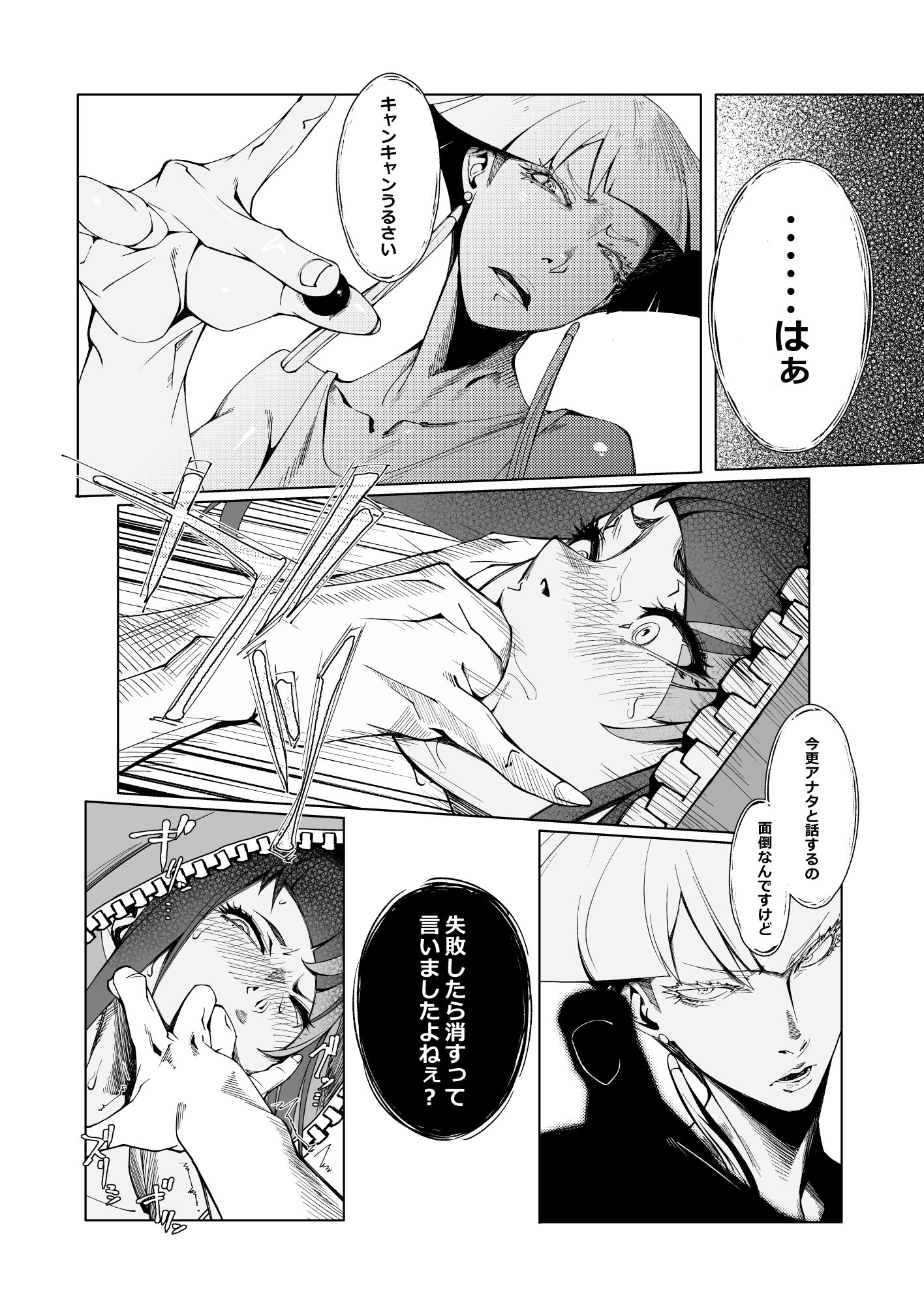 サンプル画像4:TAUNT(モリゴタツ) [d_330757]