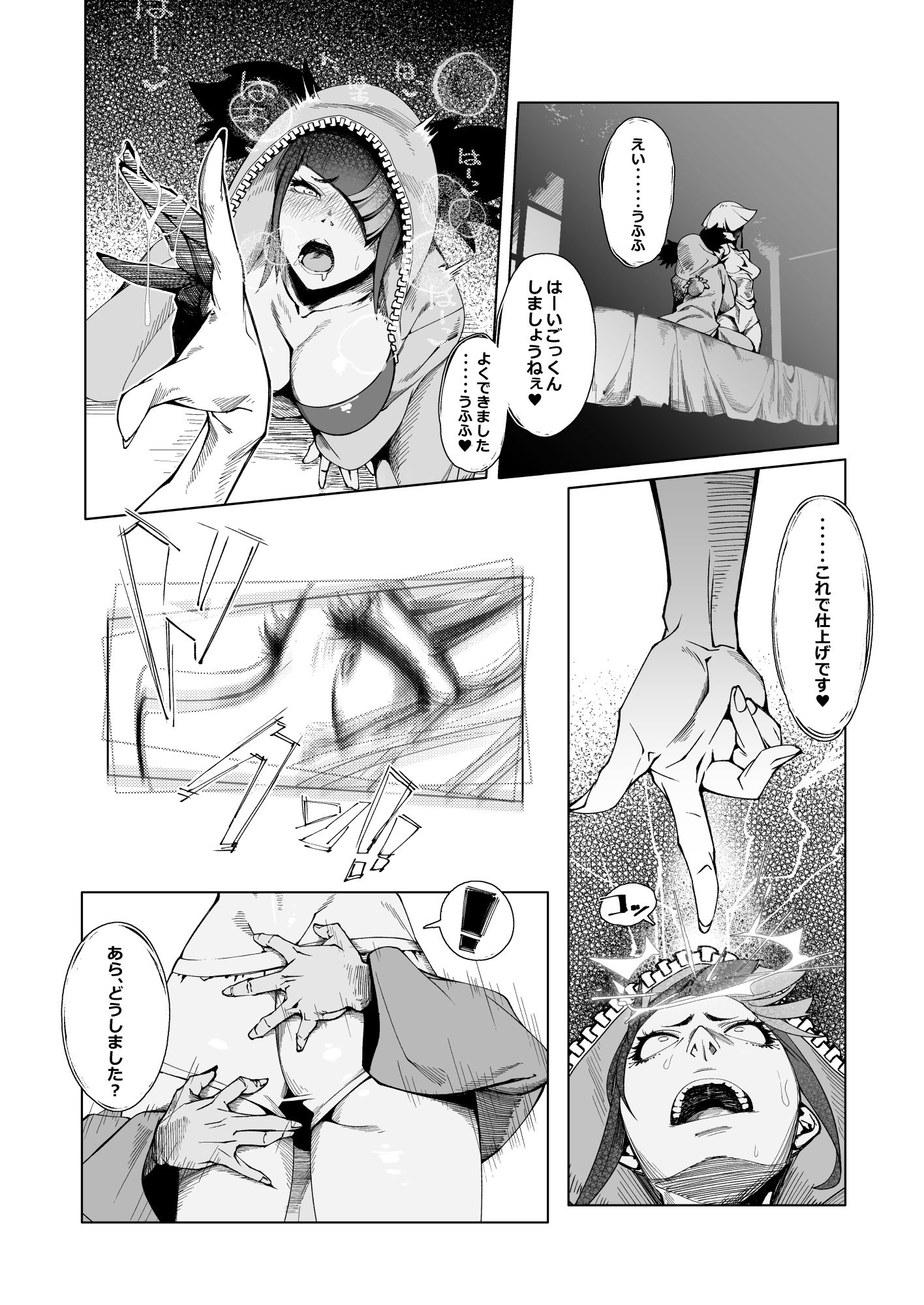 サンプル画像5:TAUNT(モリゴタツ) [d_330757]