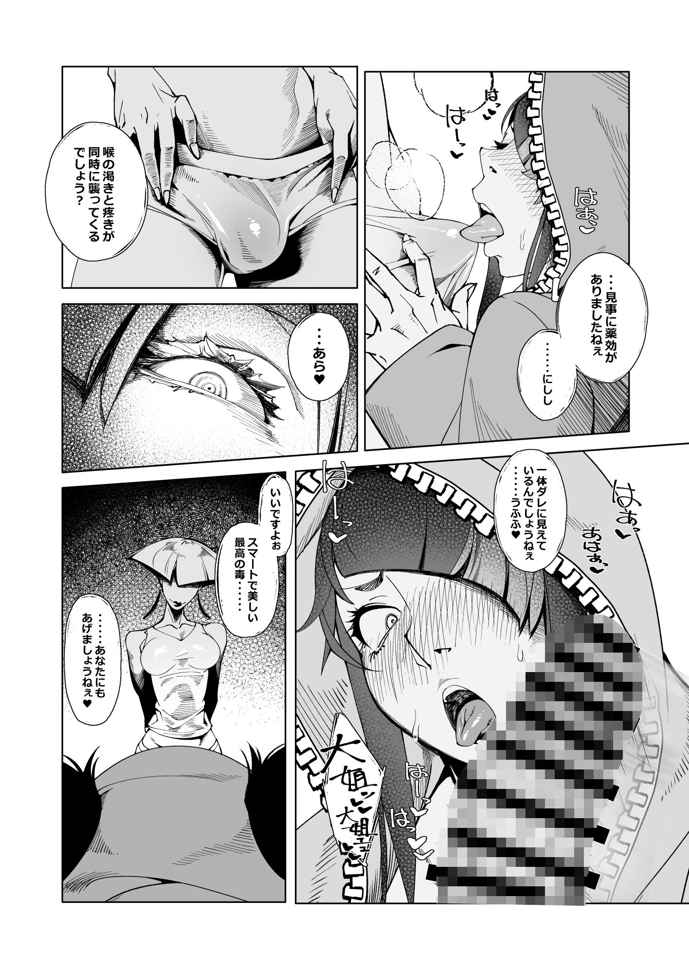 サンプル画像6:TAUNT(モリゴタツ) [d_330757]