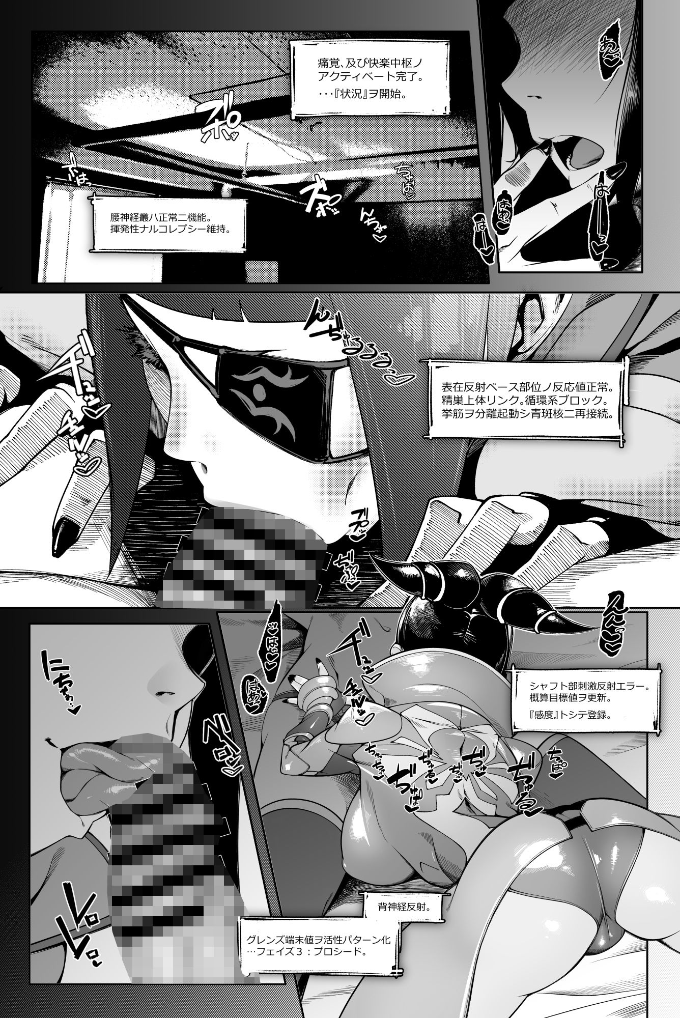 サンプル画像1:Dualengines(モリゴタツ) [d_330759]