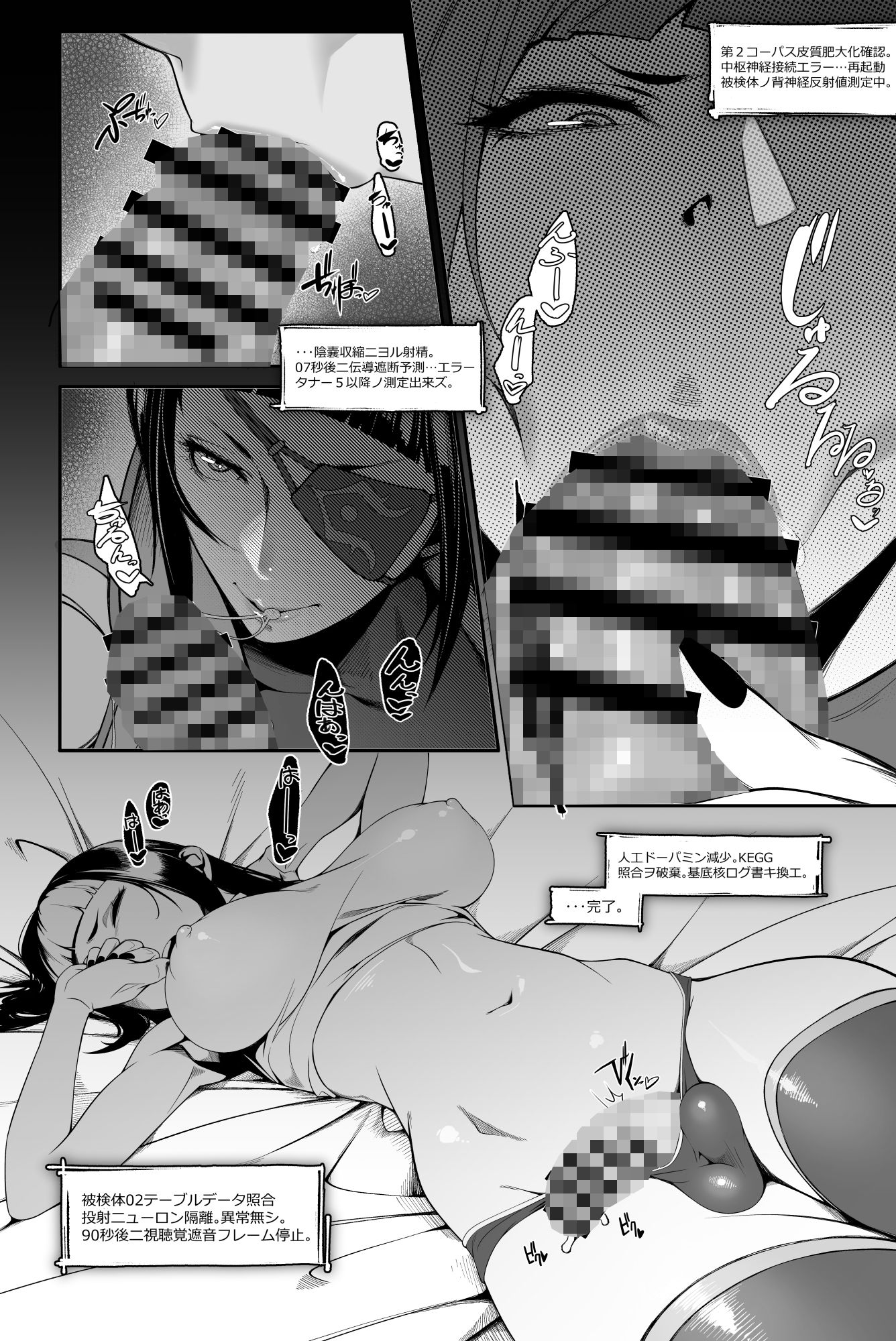 サンプル画像2:Dualengines(モリゴタツ) [d_330759]