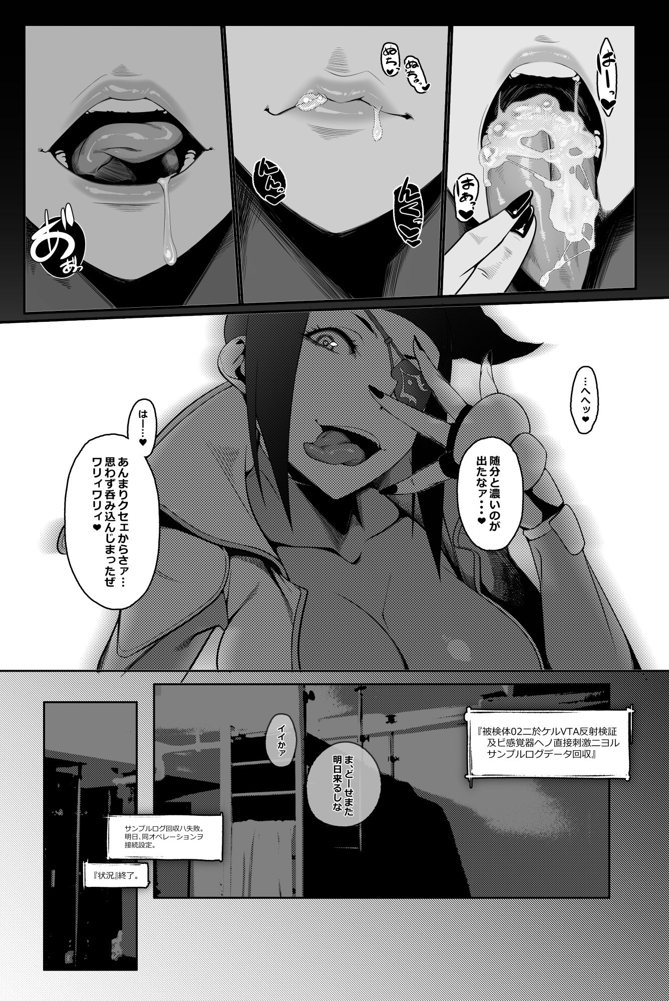 サンプル画像3:Dualengines(モリゴタツ) [d_330759]