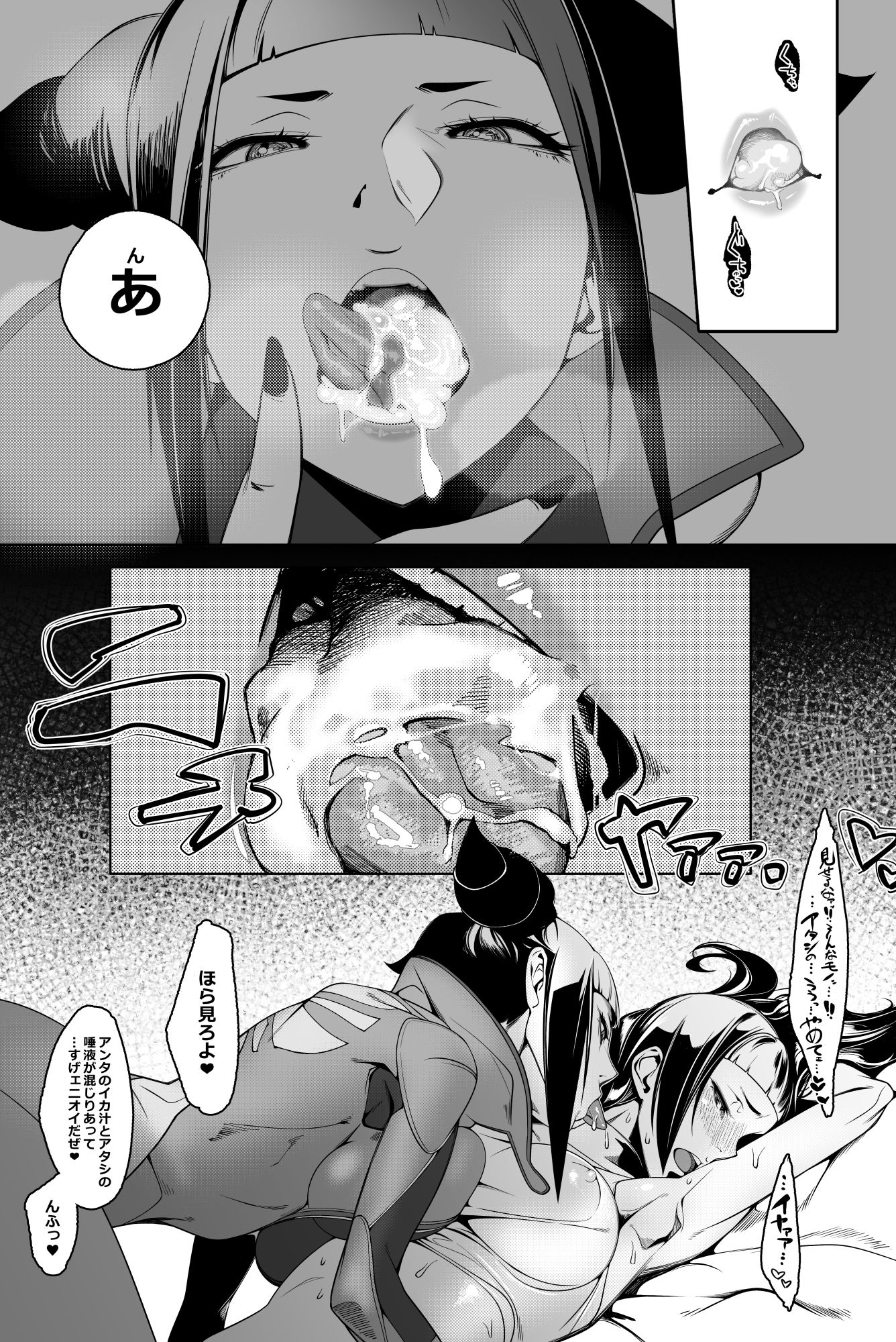 サンプル画像4:Dualengines(モリゴタツ) [d_330759]