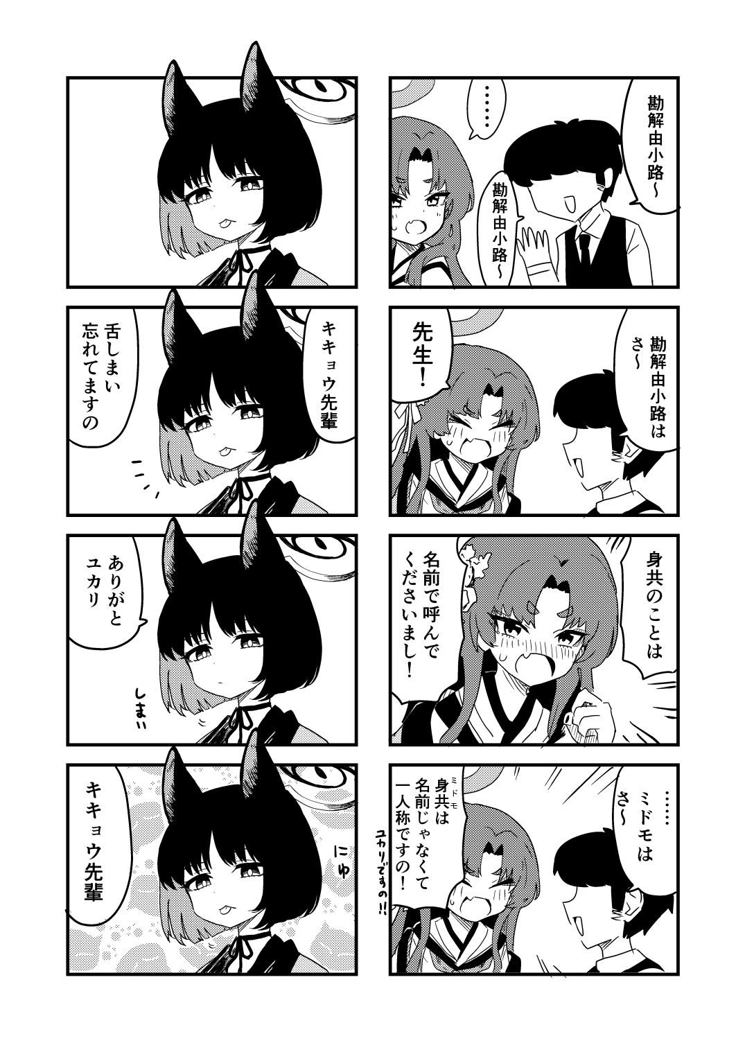 サンプル画像1:スーパーブルアカわくわく4コマ 冬(中村くまりん) [d_330763]