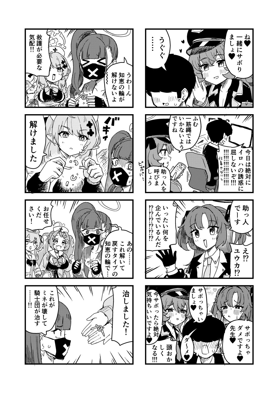 サンプル画像4:スーパーブルアカわくわく4コマ 冬(中村くまりん) [d_330763]