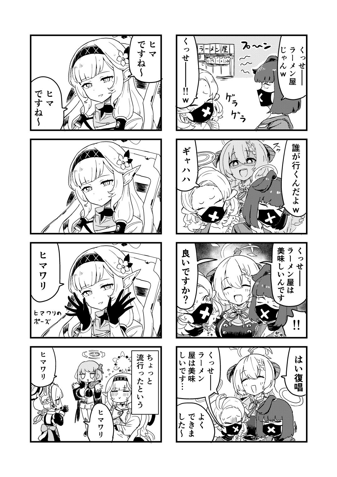 サンプル画像6:スーパーブルアカわくわく4コマ 冬(中村くまりん) [d_330763]