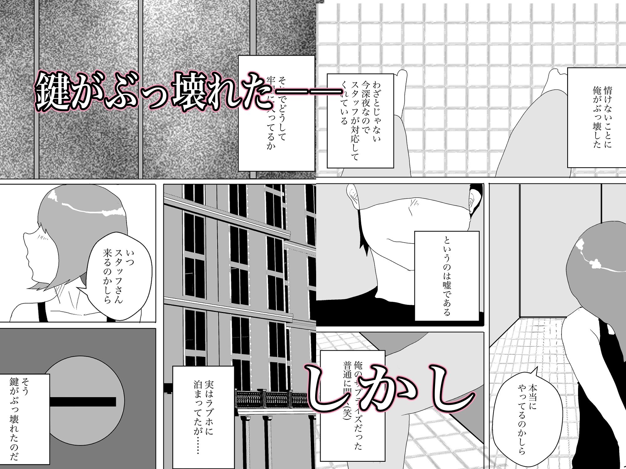 サンプル画像1:なぜ俺は義母と牢屋に2(一輪坂) [d_330764]