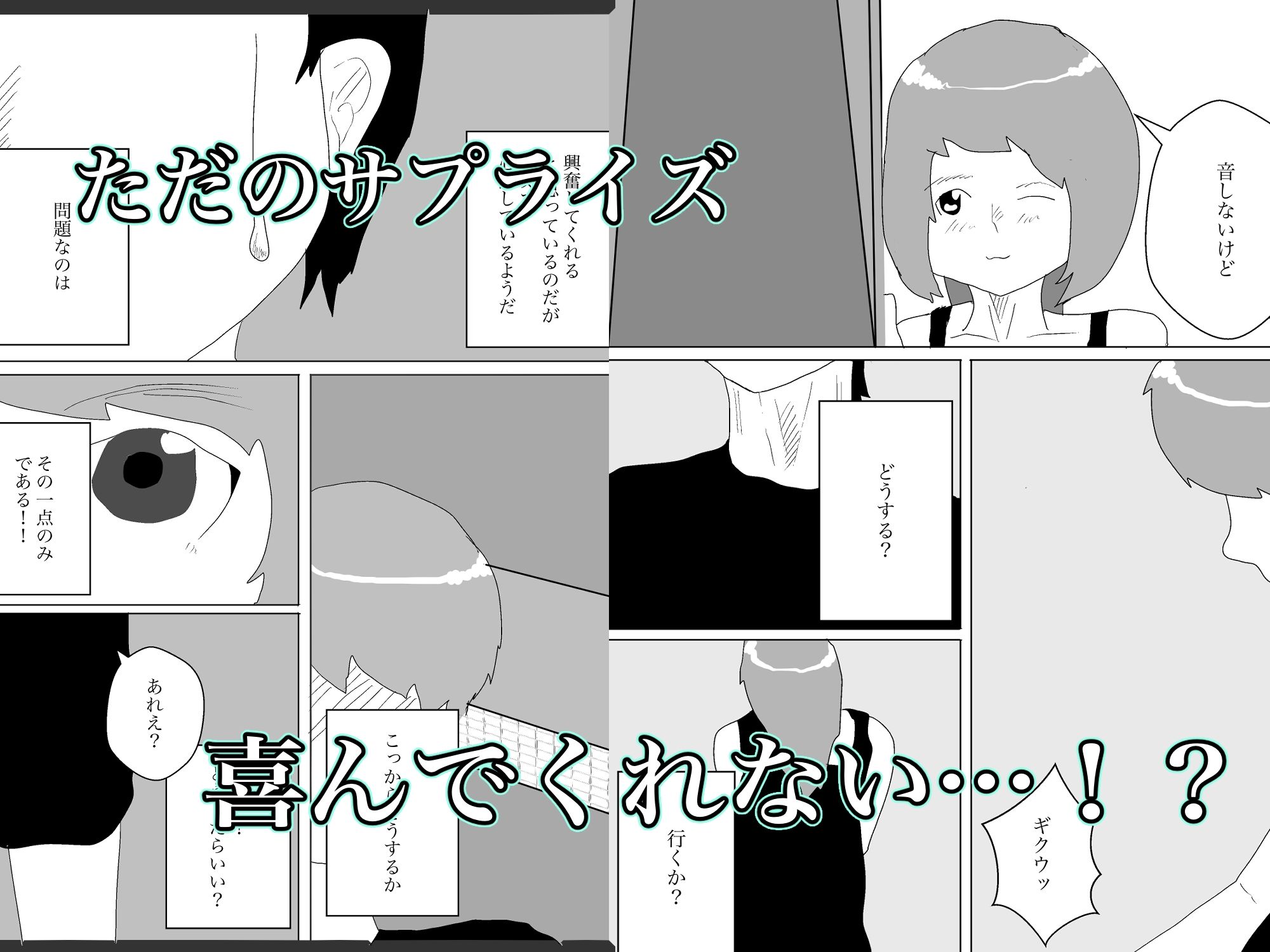 サンプル画像2:なぜ俺は義母と牢屋に2(一輪坂) [d_330764]