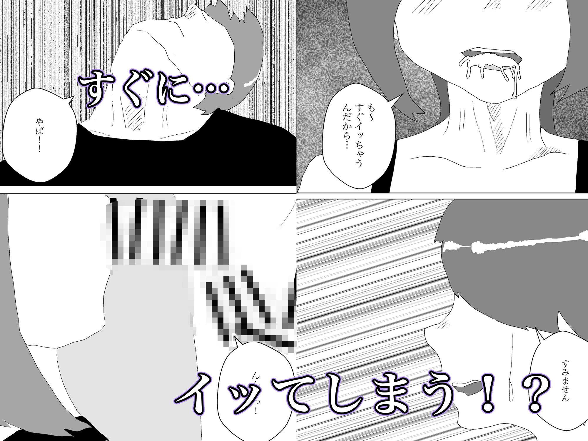 サンプル画像3:なぜ俺は義母と牢屋に2(一輪坂) [d_330764]