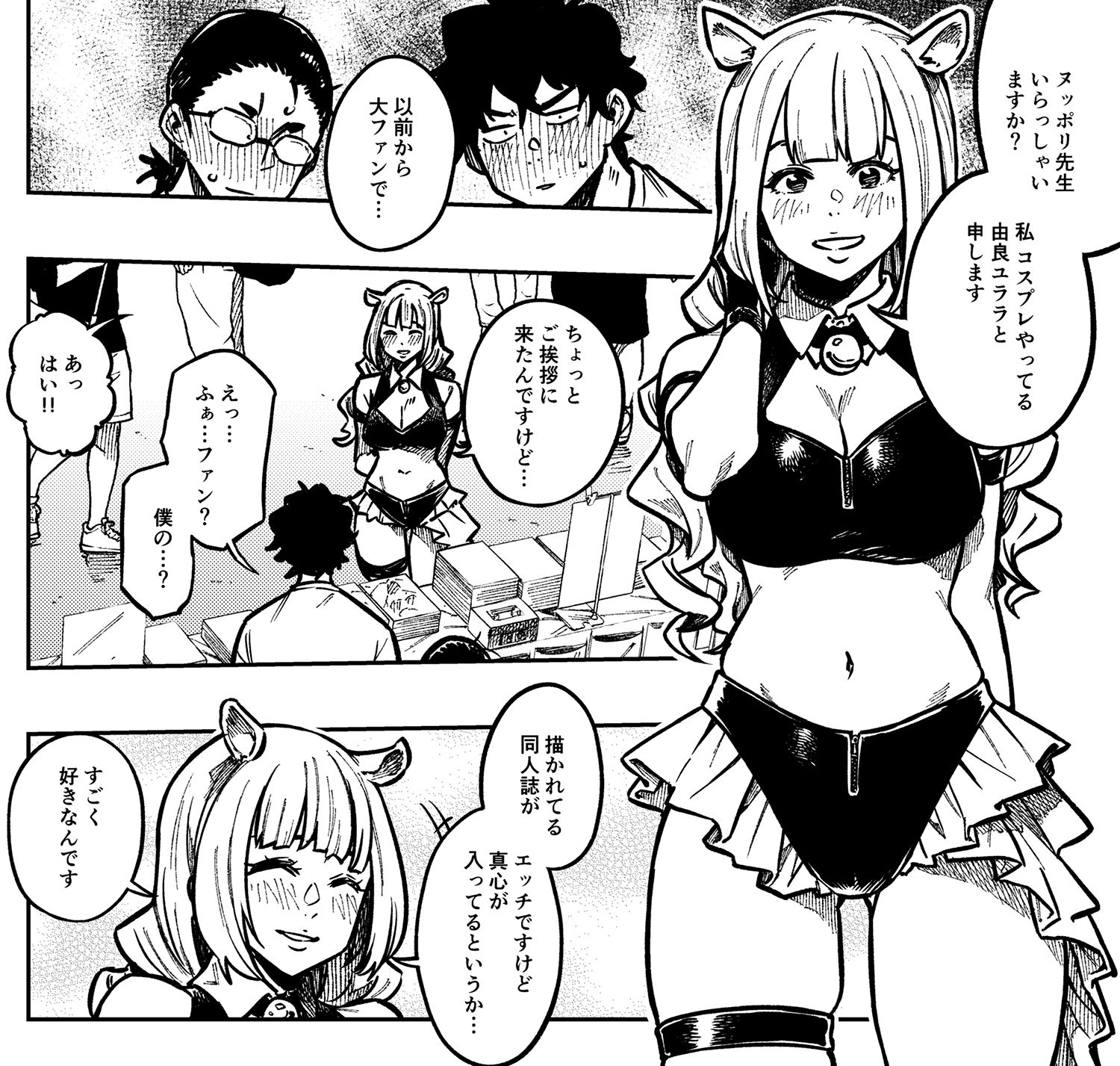 サンプル画像1:コスプレ売り子さんは見抜いてる。(緑色みかん) [d_330767]