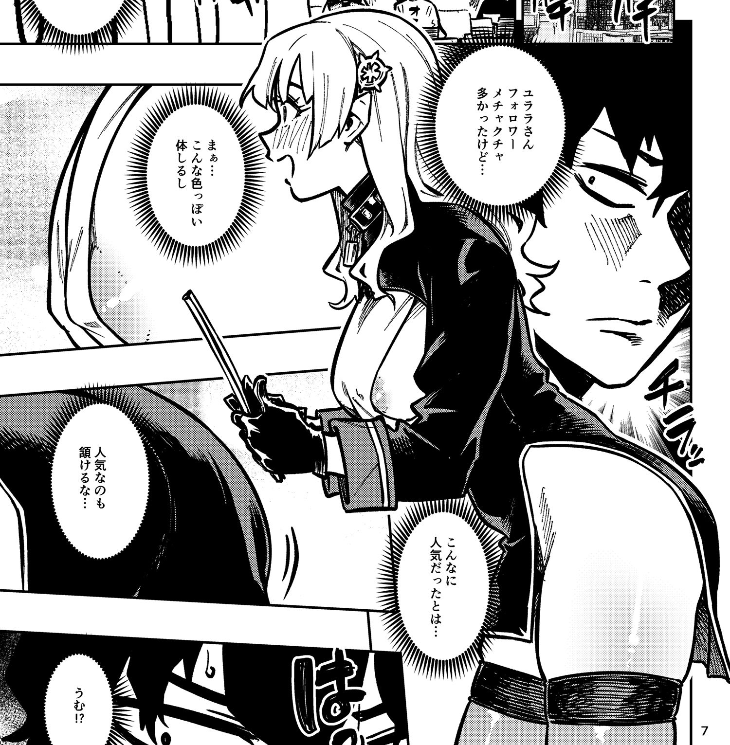 サンプル画像2:コスプレ売り子さんは見抜いてる。(緑色みかん) [d_330767]