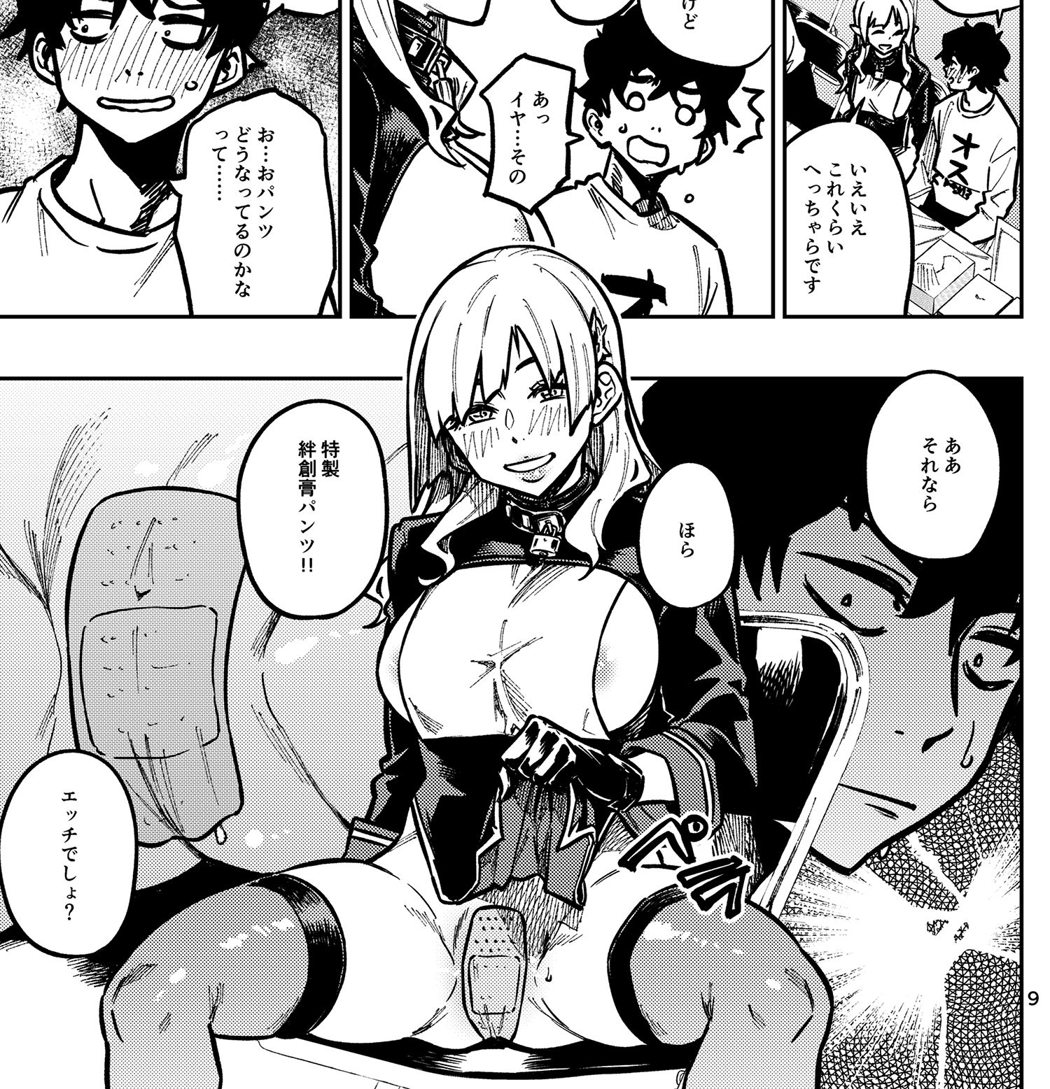 サンプル画像3:コスプレ売り子さんは見抜いてる。(緑色みかん) [d_330767]