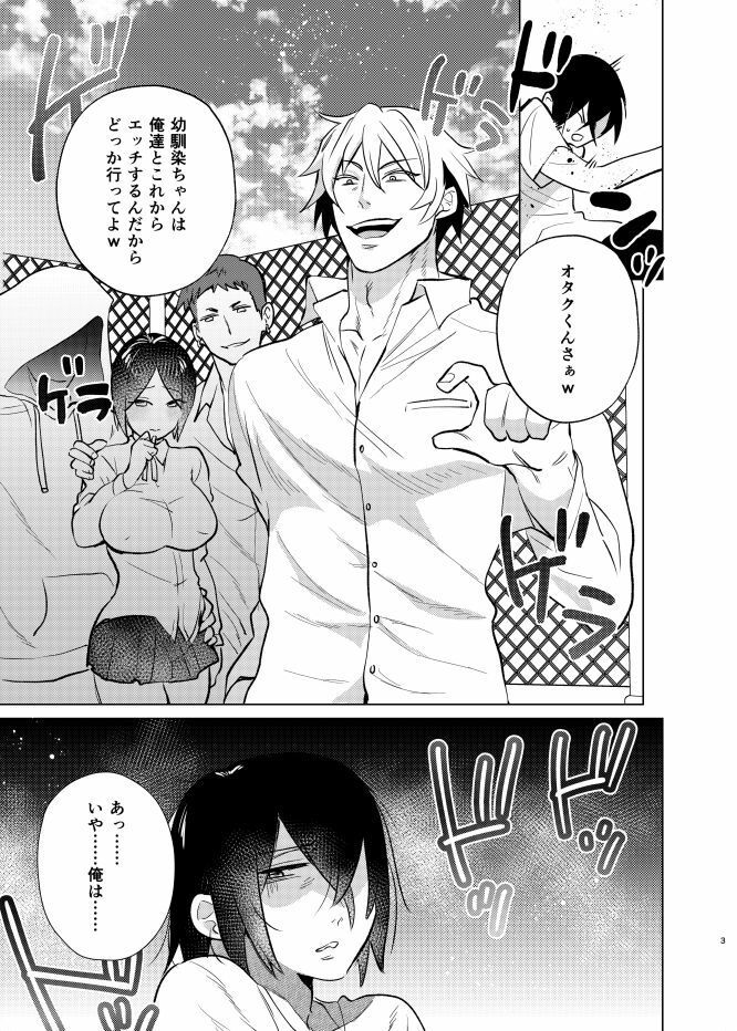 サンプル画像3:不良の俺がTSして陰キャくんとセックスしちゃう話(まるでばらばら) [d_330772]