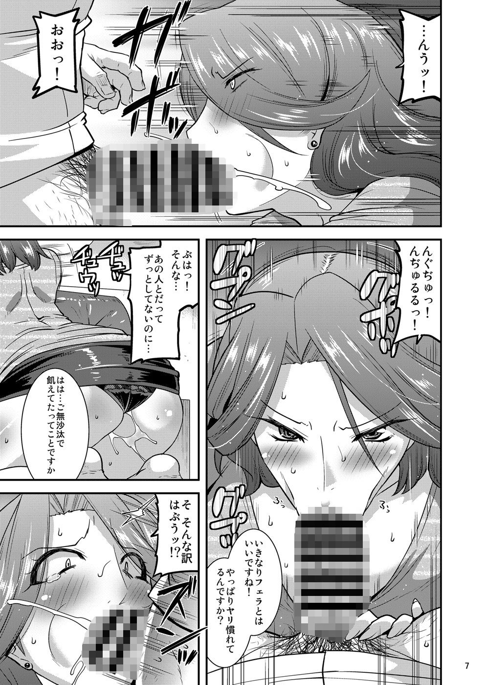 サンプル画像1:Suck for you(gos to vi) [d_330801]