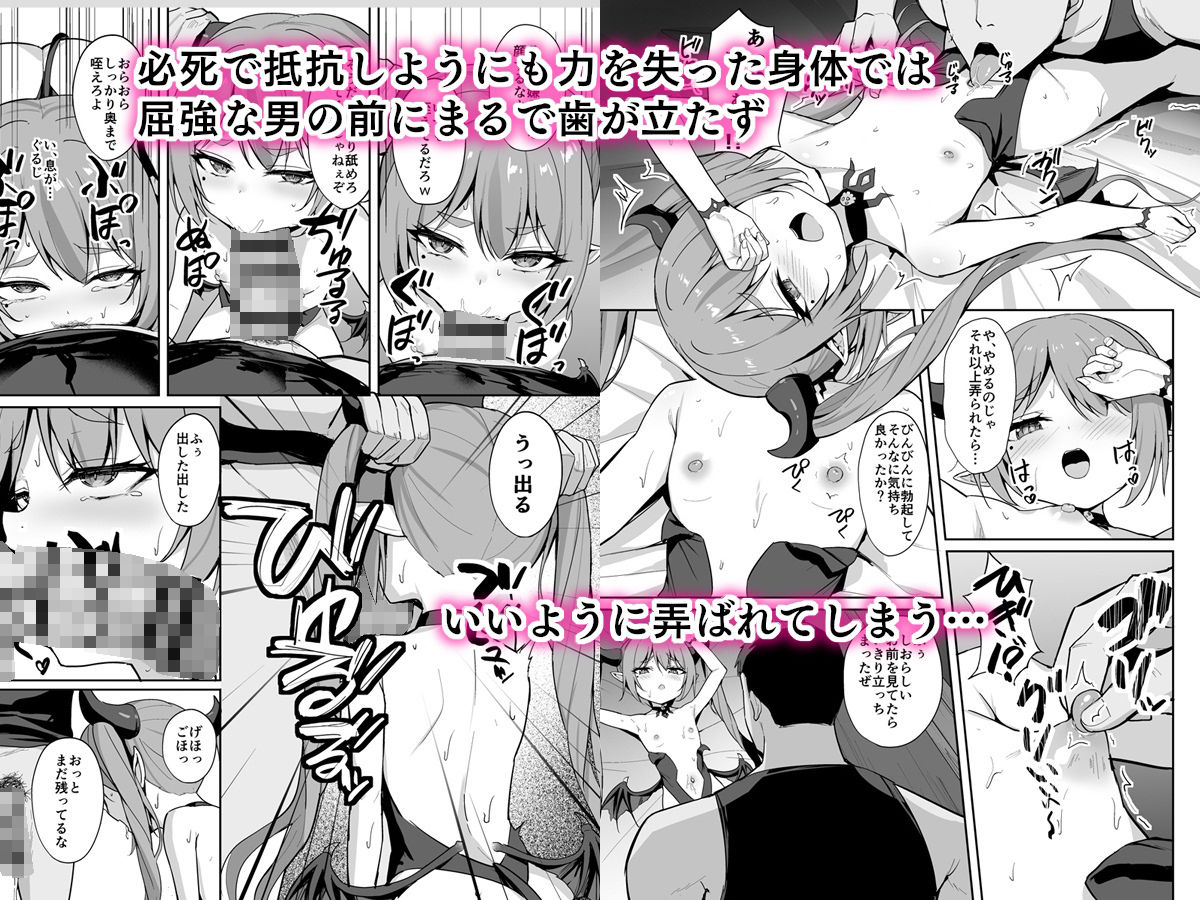 サンプル画像3:のじゃロリサキュバス捕縛計画(BRAVE CHICKEN) [d_330824]