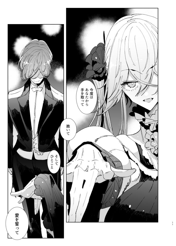 サンプル画像2:紳士付きメイドのソフィーさん9(めとろのーつ) [d_330851]