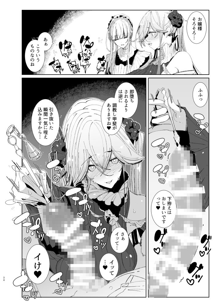 サンプル画像4:紳士付きメイドのソフィーさん9(めとろのーつ) [d_330851]