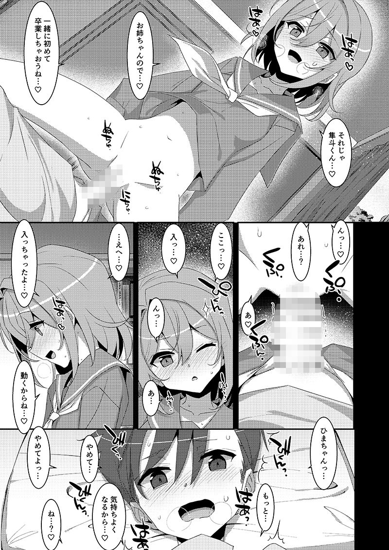 サンプル画像2:ひきこもり幼馴染に襲われたのでヤり返してみた(TIES) [d_330855]