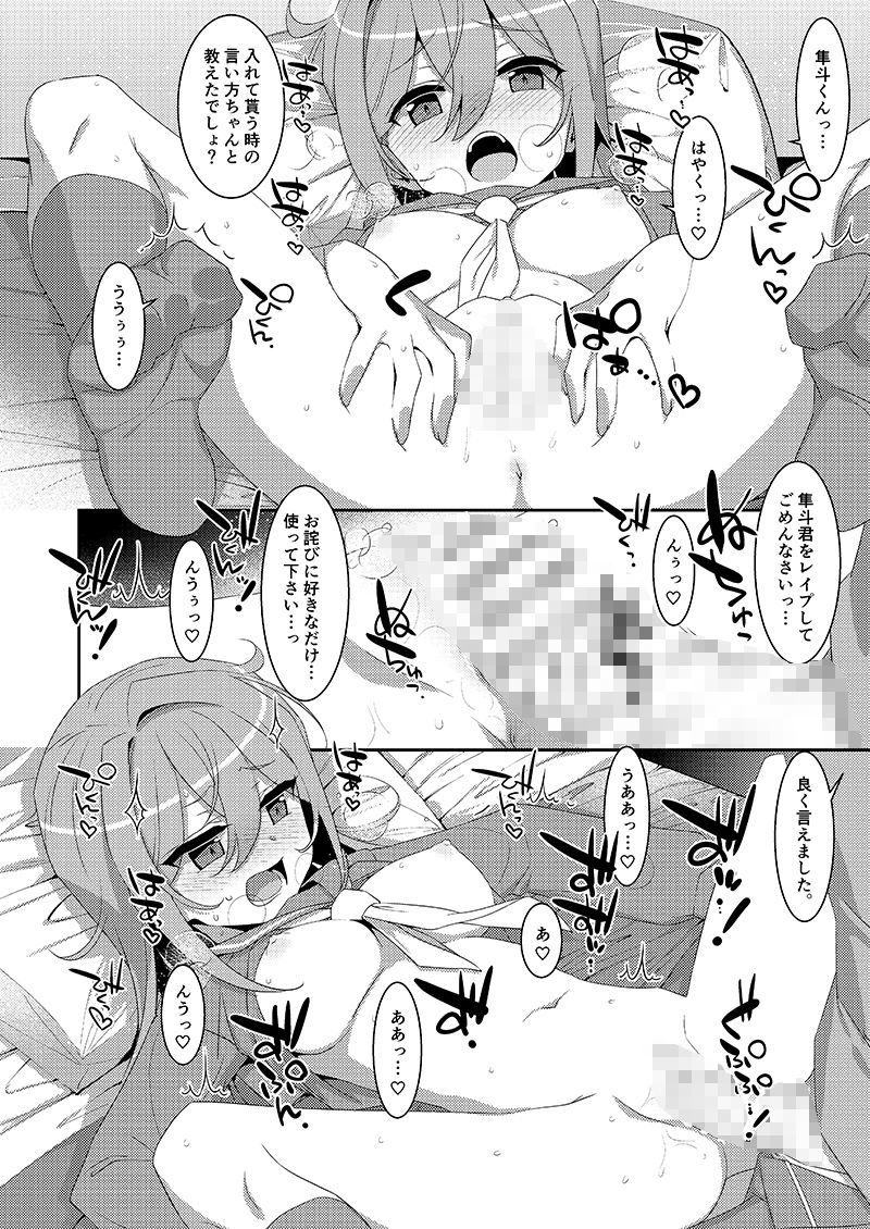 サンプル画像3:ひきこもり幼馴染に襲われたのでヤり返してみた(TIES) [d_330855]