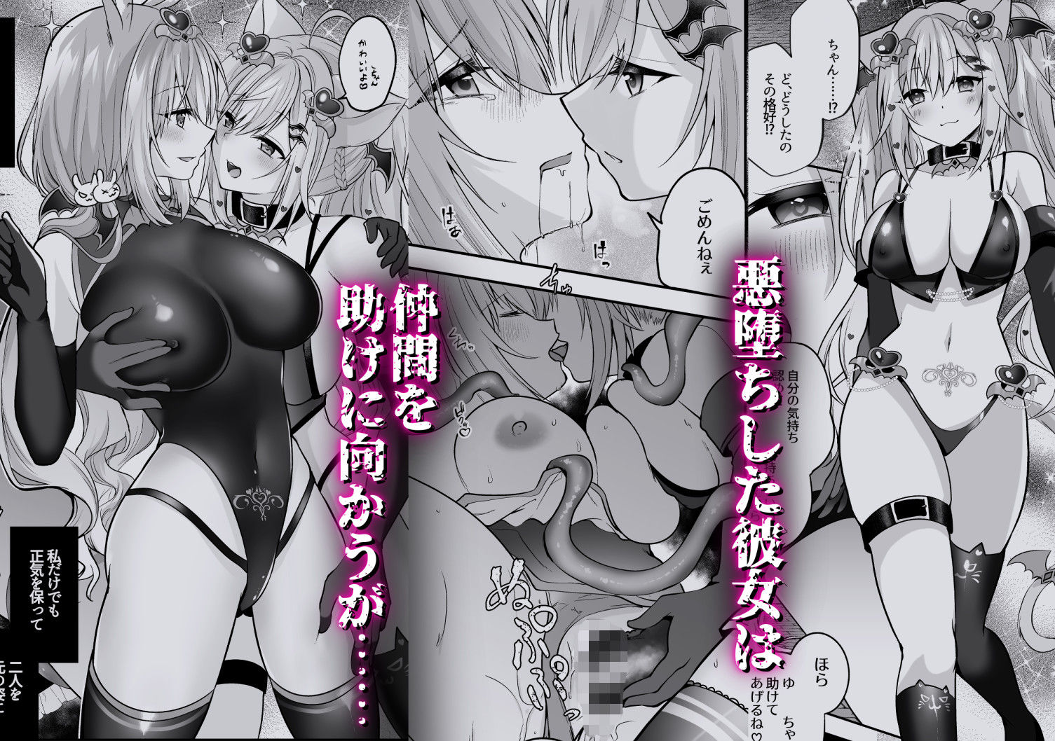 サンプル画像3:Nプロエロトラップダンジョン-悪堕ち編-(瑠璃丸) [d_330857]