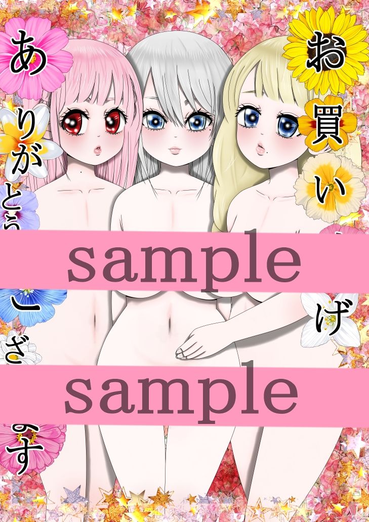 サンプル画像1:男なんかに落とされはしない！！！ 第一集(333) [d_330867]