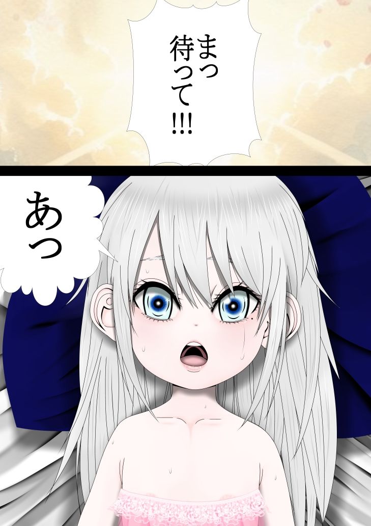 サンプル画像3:男なんかに落とされはしない！！！ 第一集(333) [d_330867]