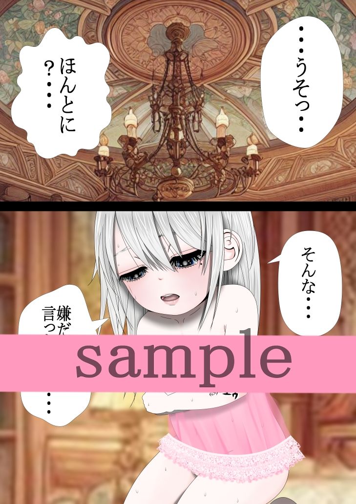 サンプル画像4:男なんかに落とされはしない！！！ 第一集(333) [d_330867]