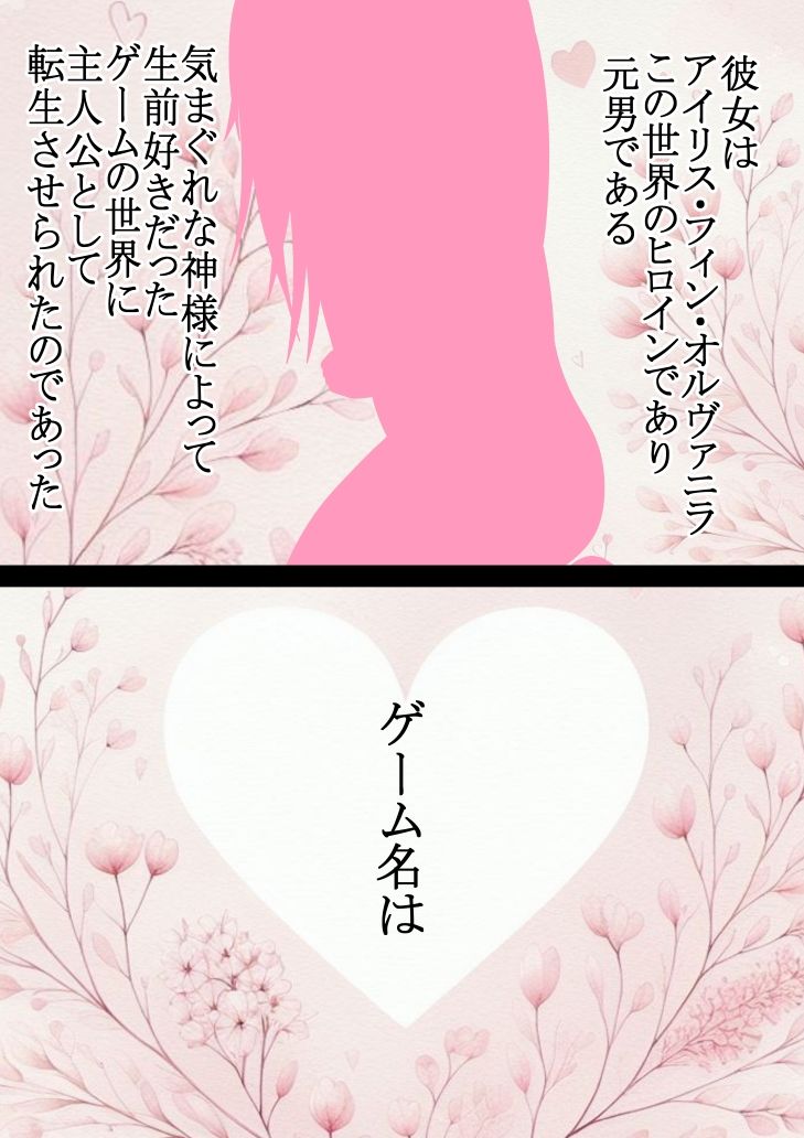 サンプル画像5:男なんかに落とされはしない！！！ 第一集(333) [d_330867]