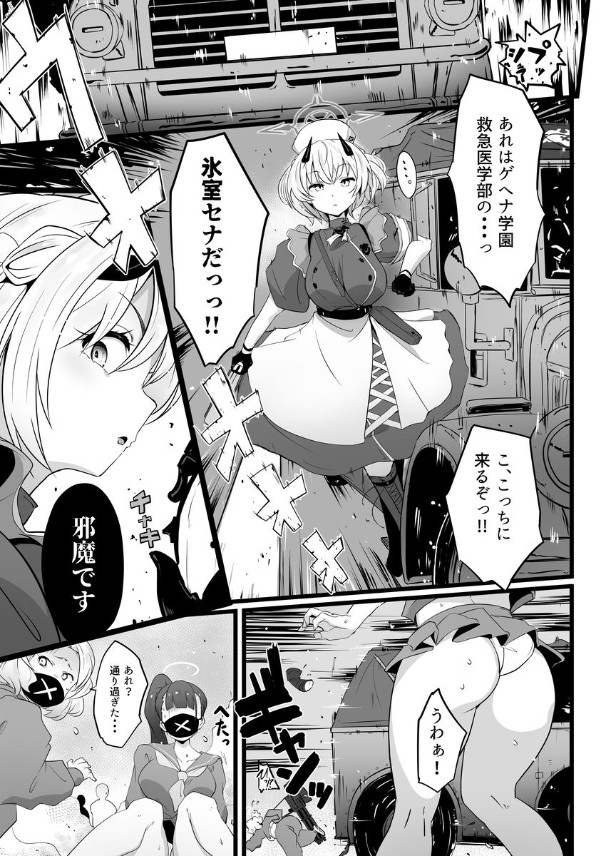 サンプル画像1:全肯定生徒。’ホルヒ108’Web公開版(Point M) [d_330878]