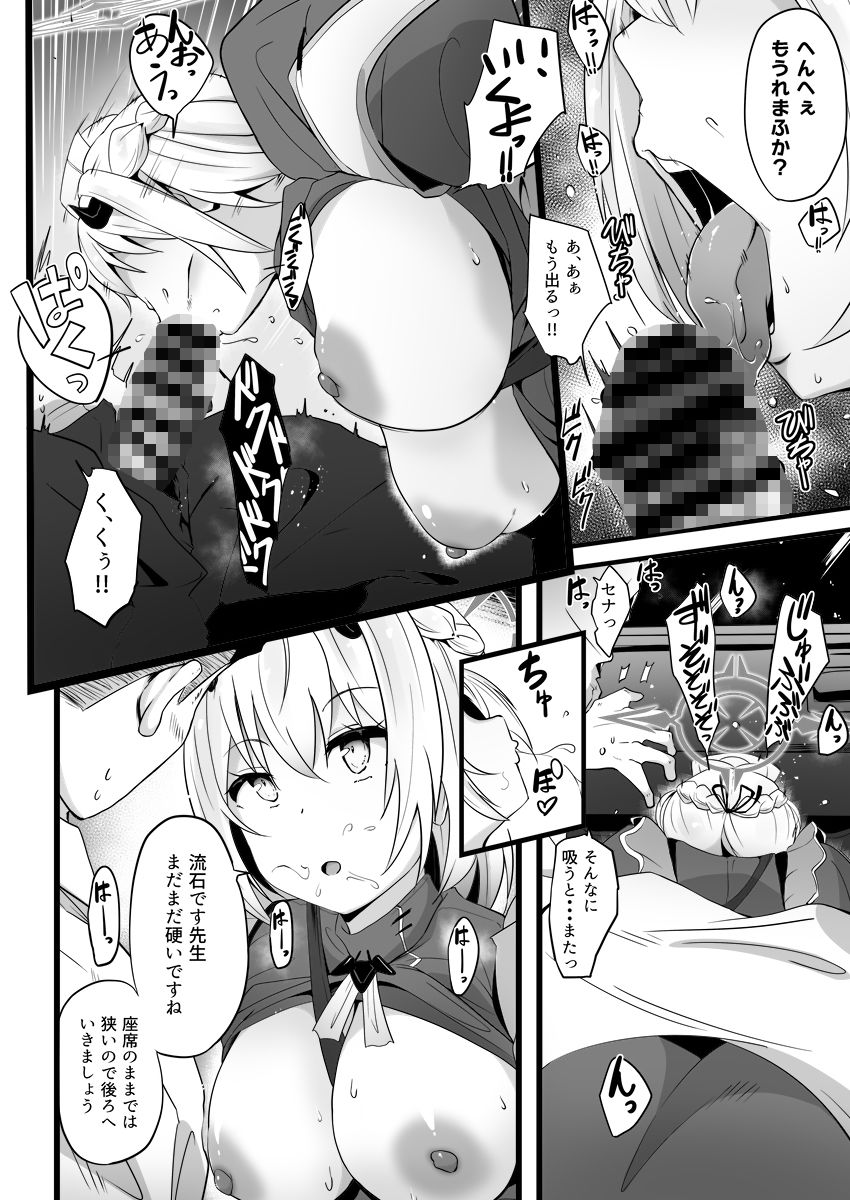 サンプル画像2:全肯定生徒。’ホルヒ108’Web公開版(Point M) [d_330878]