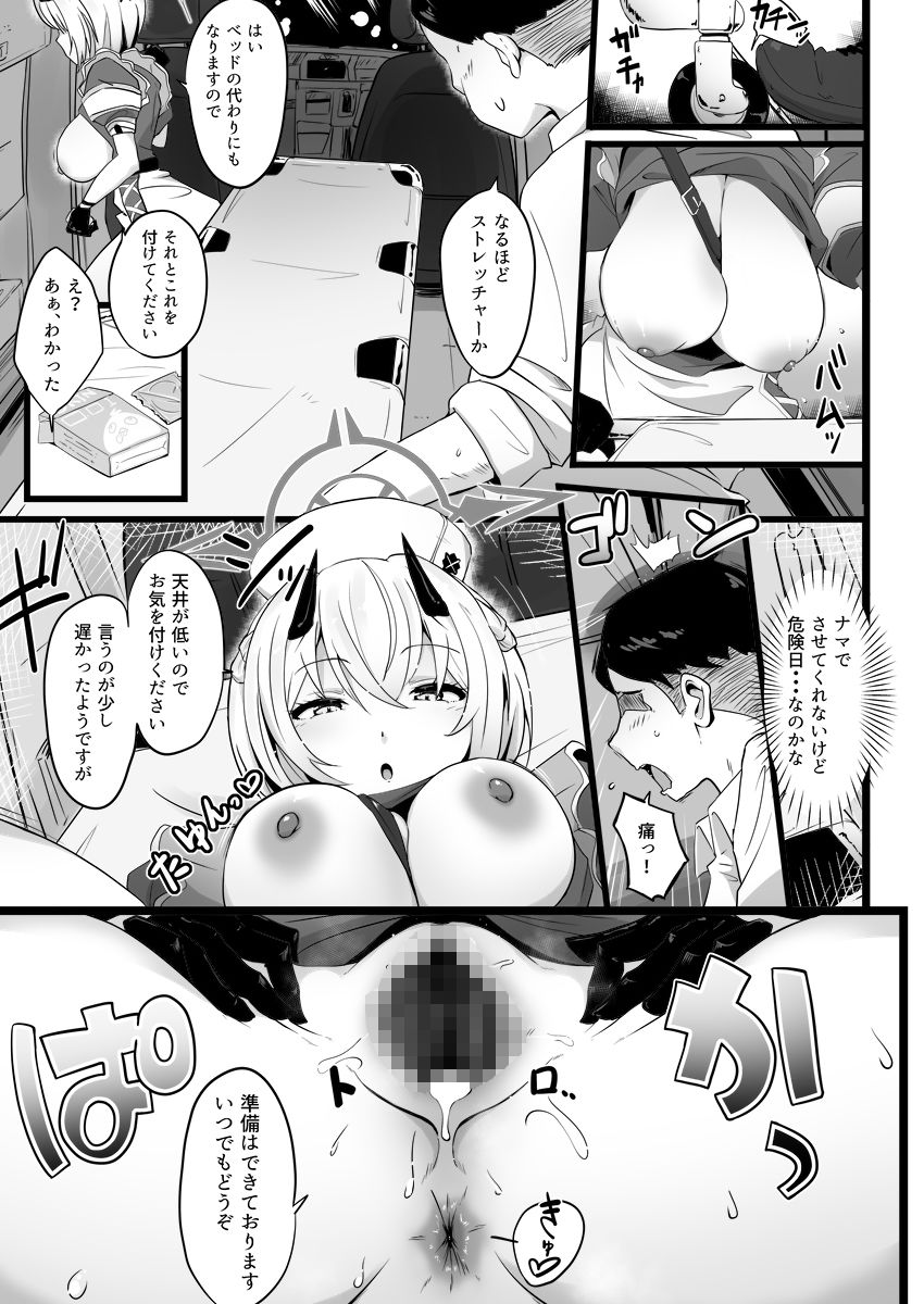 サンプル画像3:全肯定生徒。’ホルヒ108’Web公開版(Point M) [d_330878]