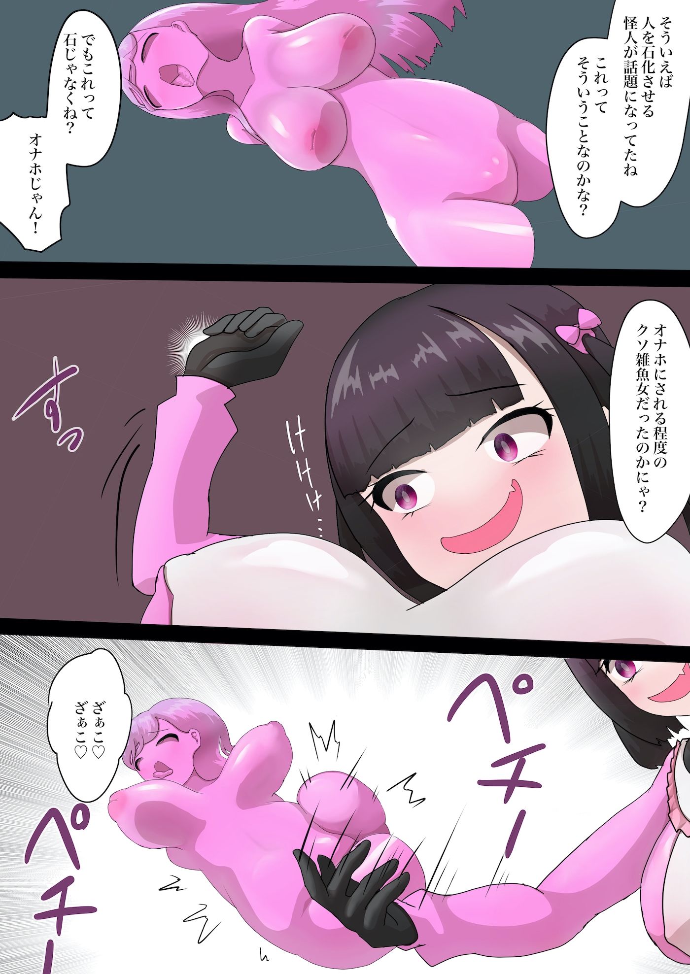 サンプル画像2:偶像天使-アイドルセラピム- IV(星漆つばさ) [d_330879]