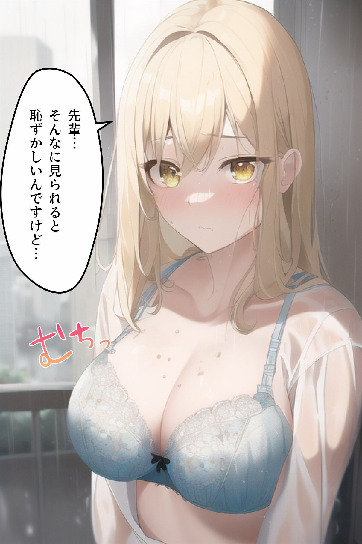 サンプル画像2:びしょ濡れになったマジメな後輩をお風呂に連れ込んだら… – 恥ずかしさが徐々に快楽に変わっていく女の子の話 -(やなせ) [d_330882]