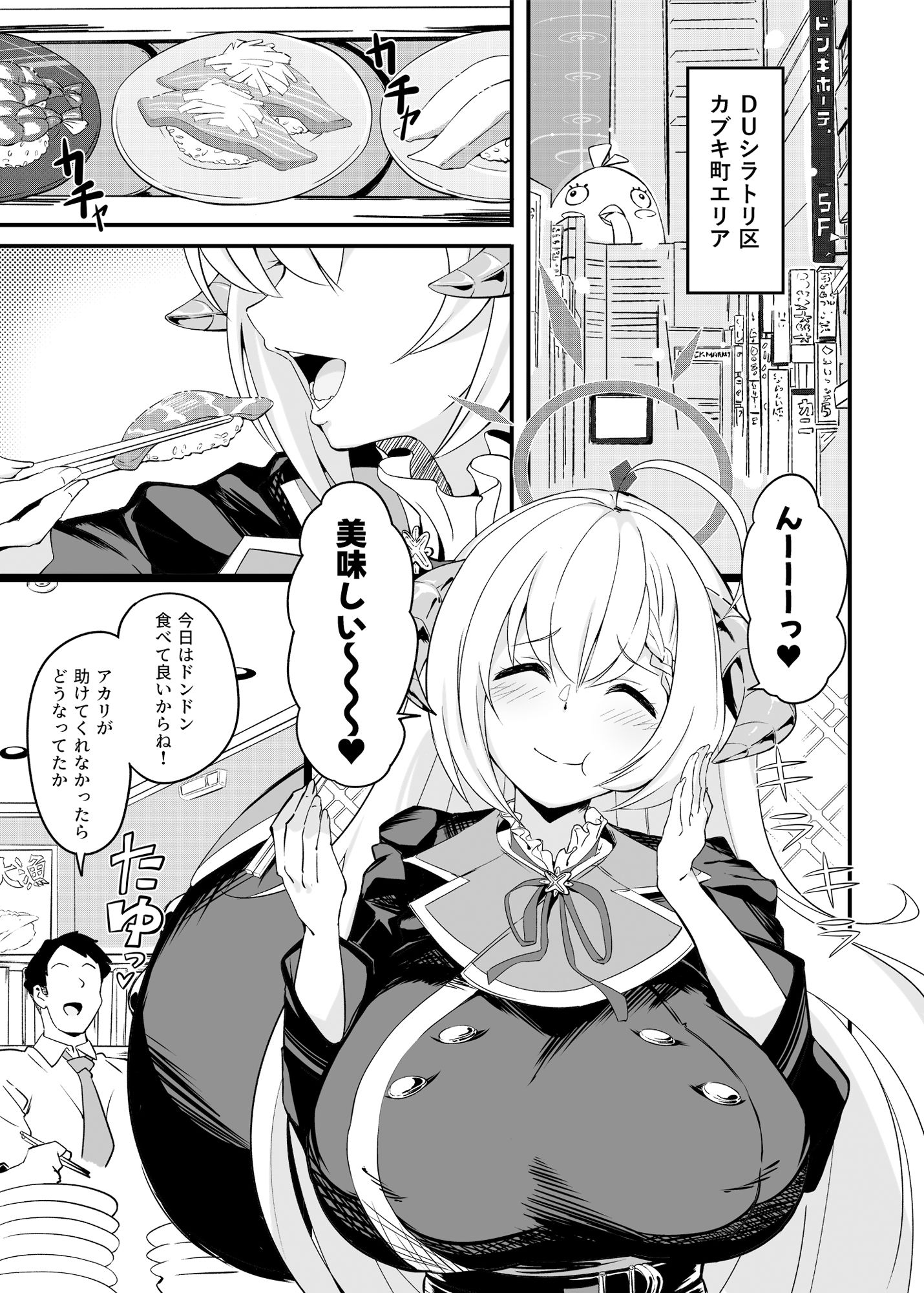 サンプル画像1:全肯定生徒。鰐渕ご褒美タイムWeb公開版(Point M) [d_330884]