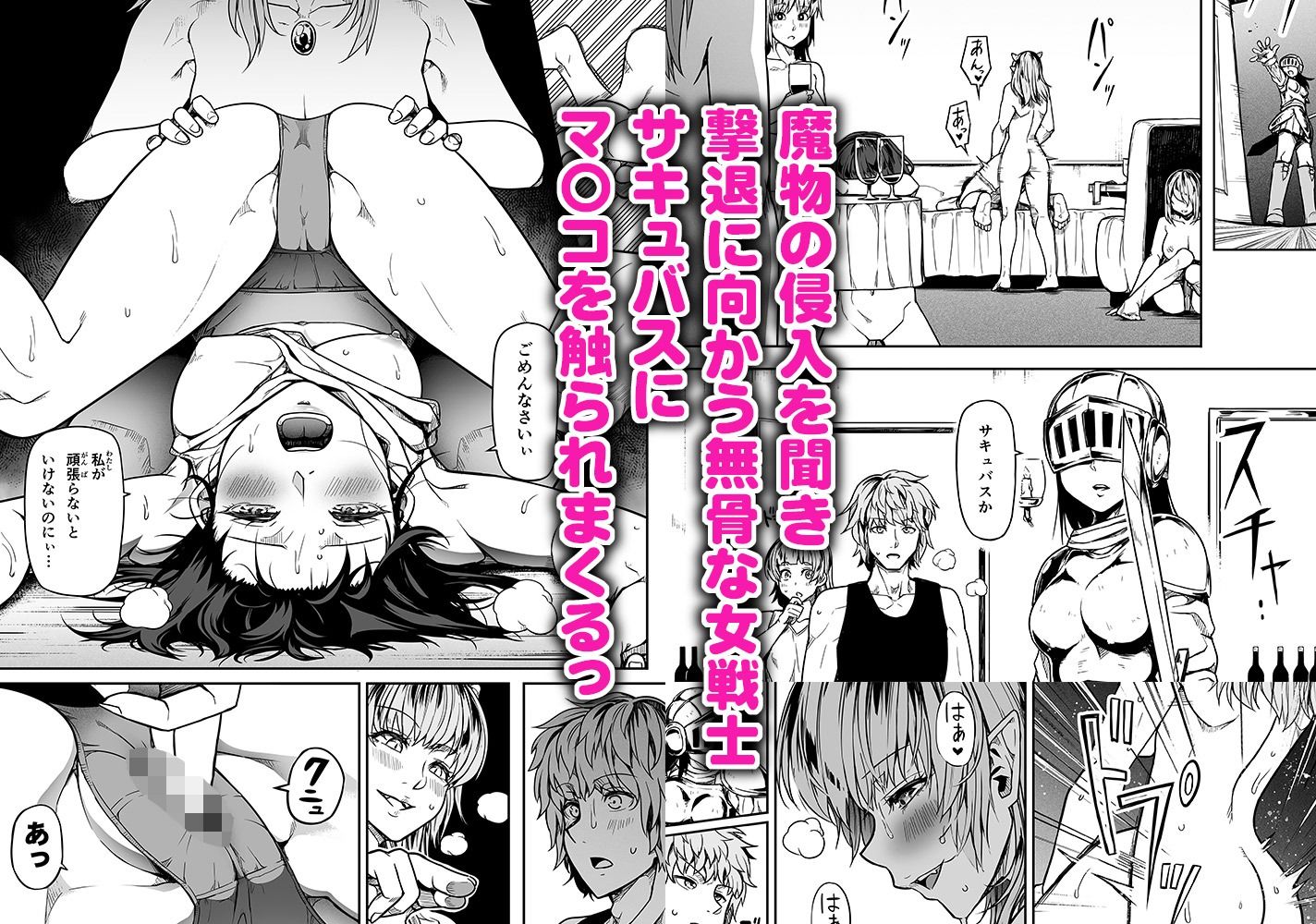 サンプル画像3:力あるサキュバスは性欲を満たしたいだけ 12(Road=ロード=) [d_330893]