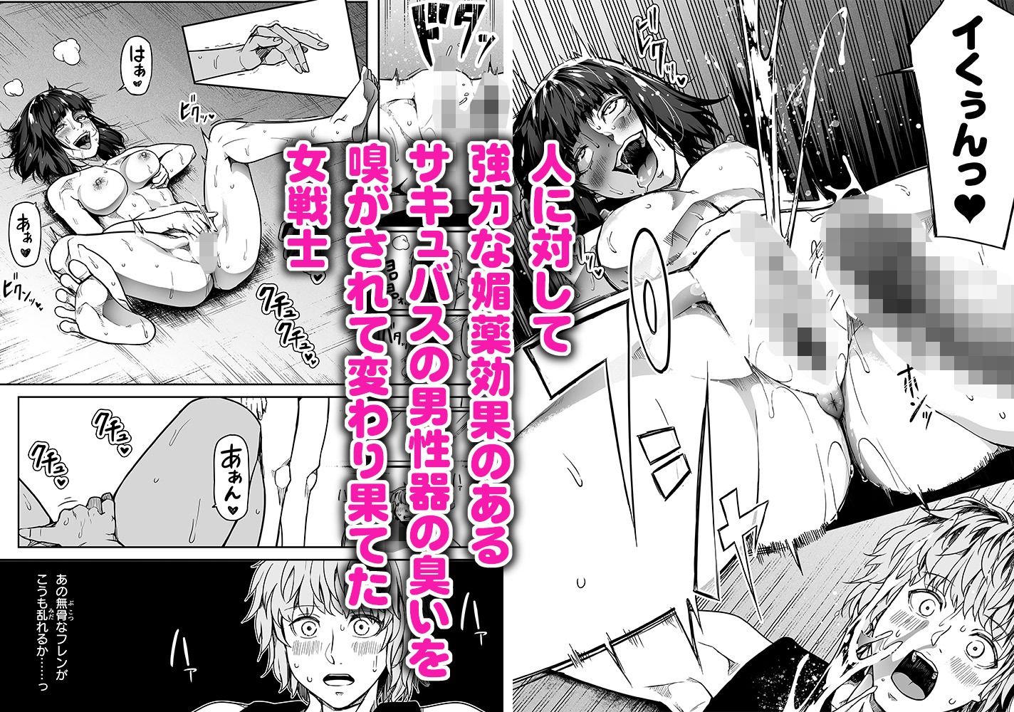 サンプル画像5:力あるサキュバスは性欲を満たしたいだけ 12(Road=ロード=) [d_330893]